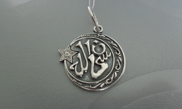 Ankstyvasis islamo amuletas